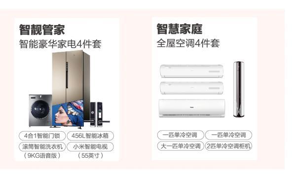 靚家居樂匯城店盛大開業(yè)，四店同賀鉅惠換購狂掀免單狂潮