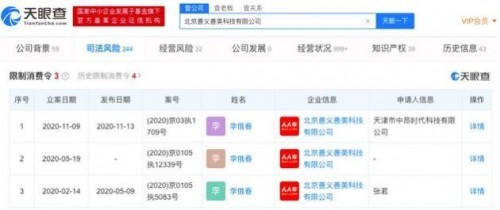 人人車關聯公司被限制消費 計算機軟硬件開發行業再敲警鐘
